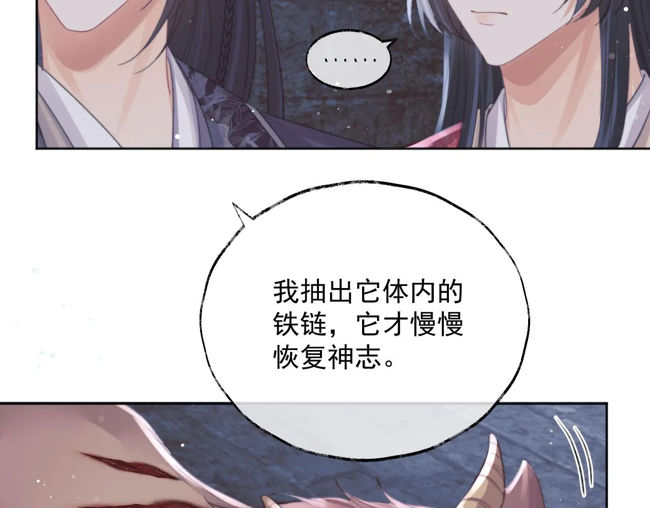 第41话共破幻阵 第15页
