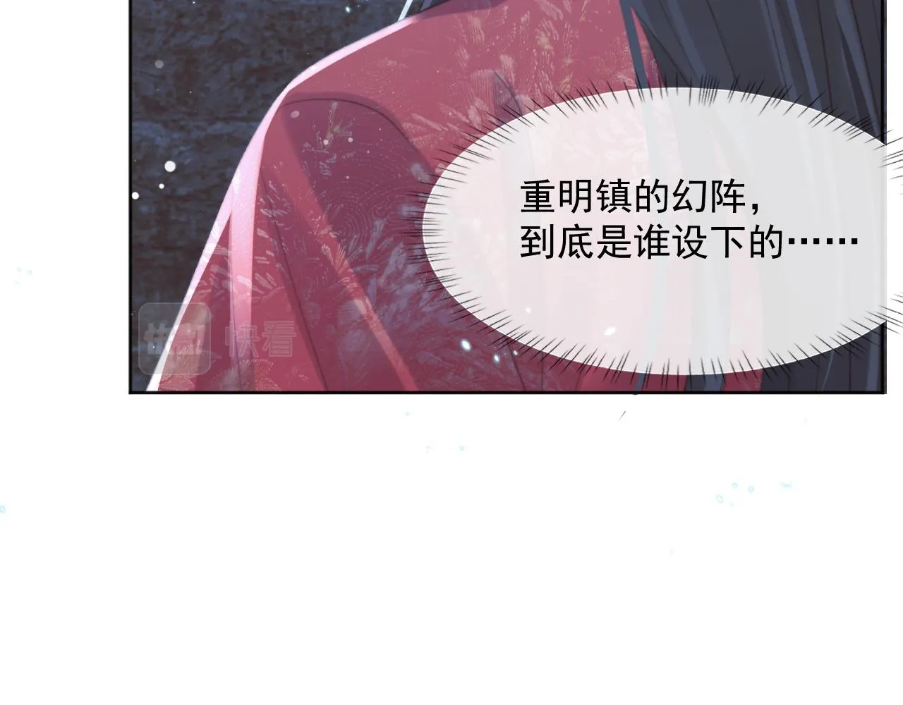 第41话共破幻阵 第21页