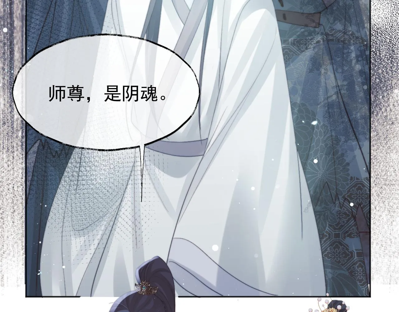 第41话共破幻阵 第27页