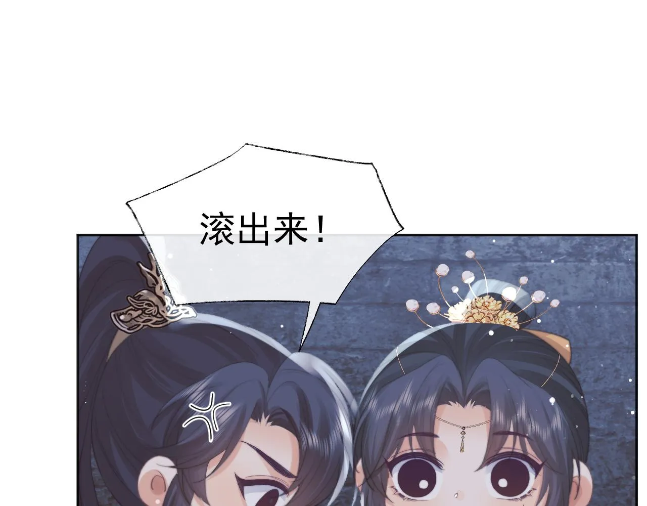 第41话共破幻阵 第31页
