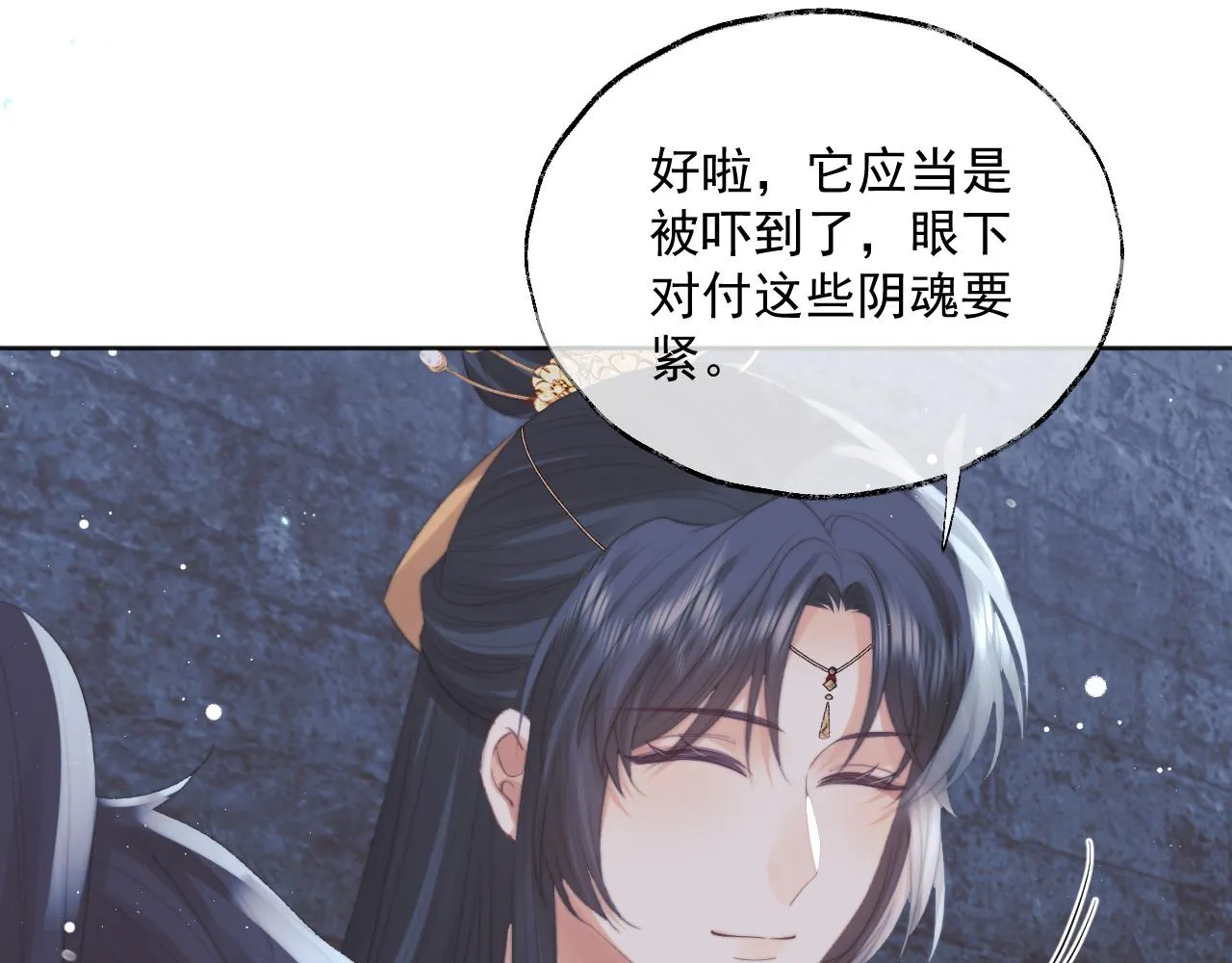 第41话共破幻阵 第33页