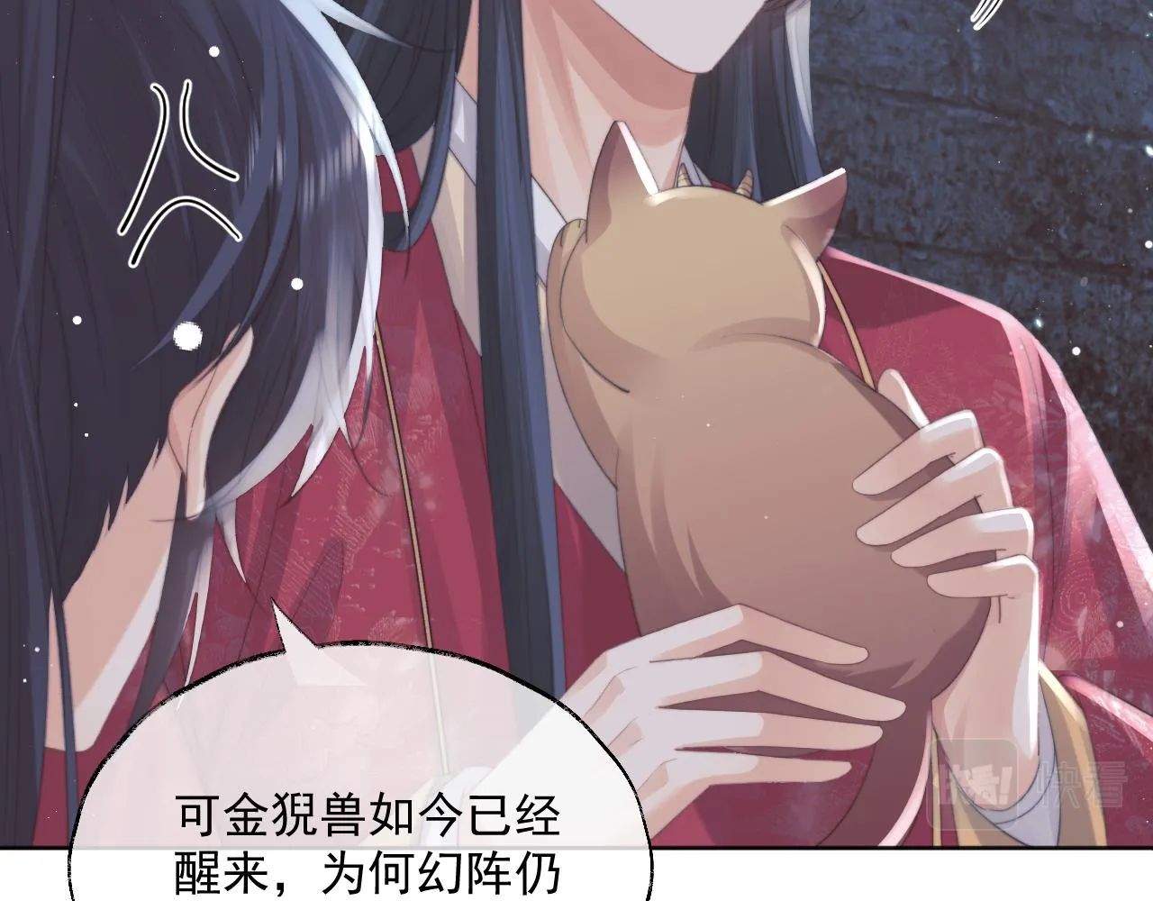 第41话共破幻阵 第34页