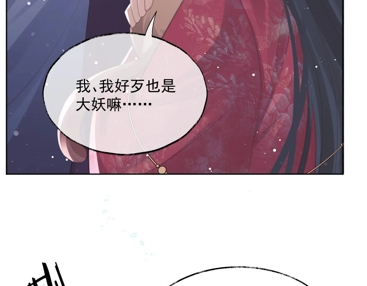 第41话共破幻阵 第39页