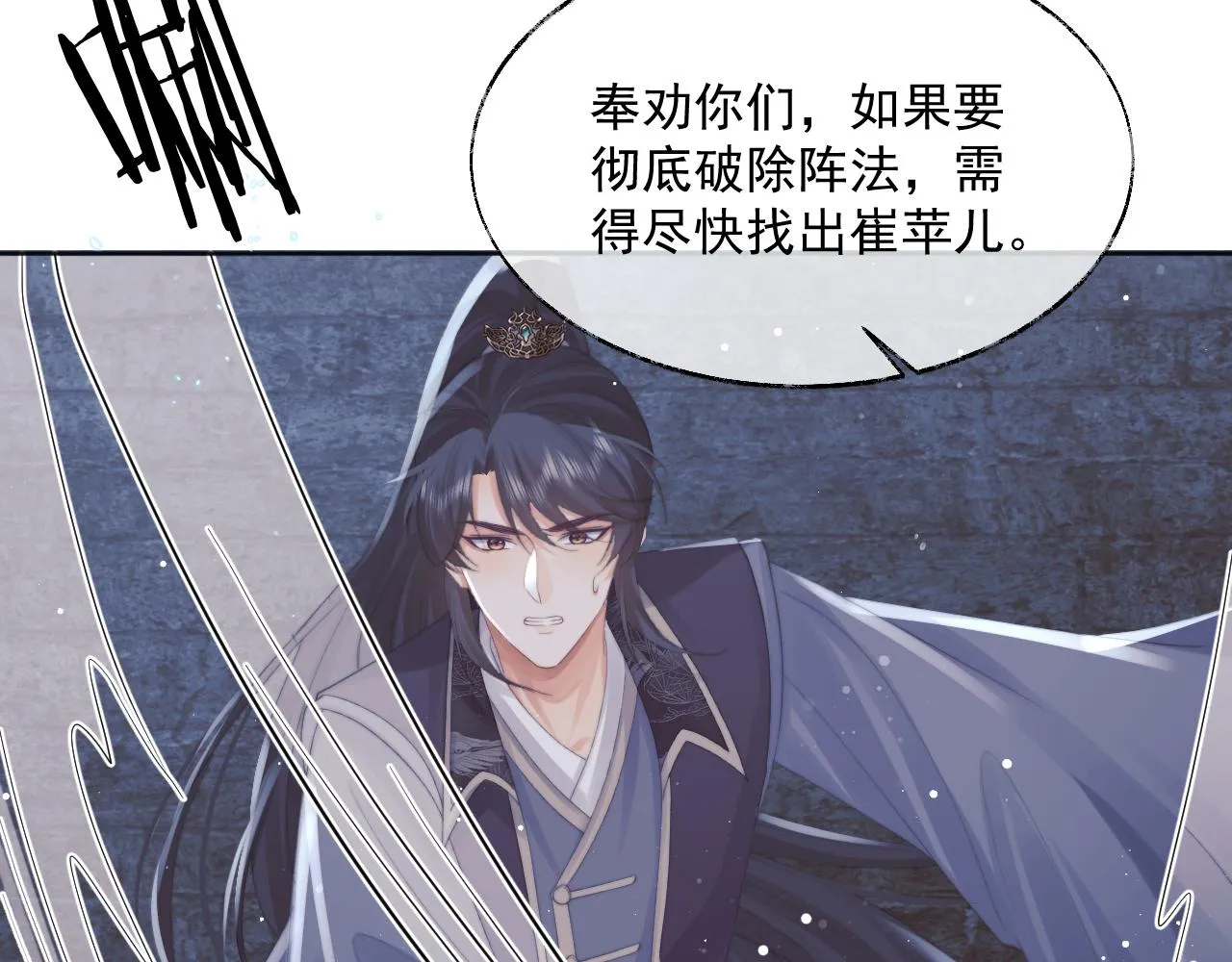 第41话共破幻阵 第40页