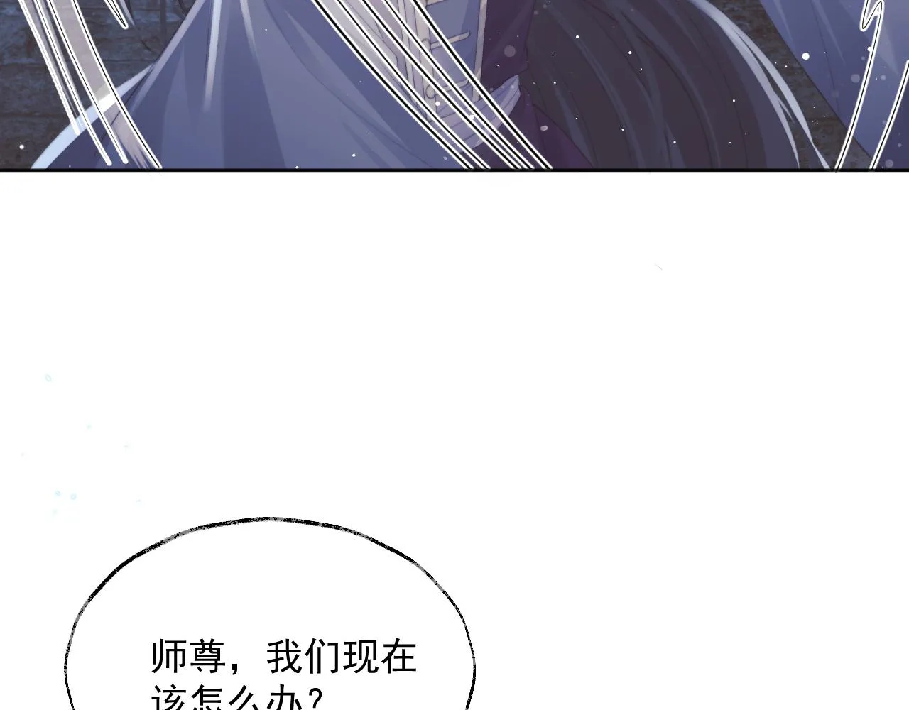 第41话共破幻阵 第41页