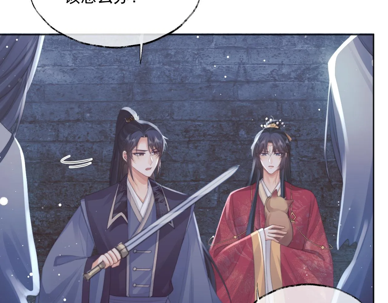 第41话共破幻阵 第42页