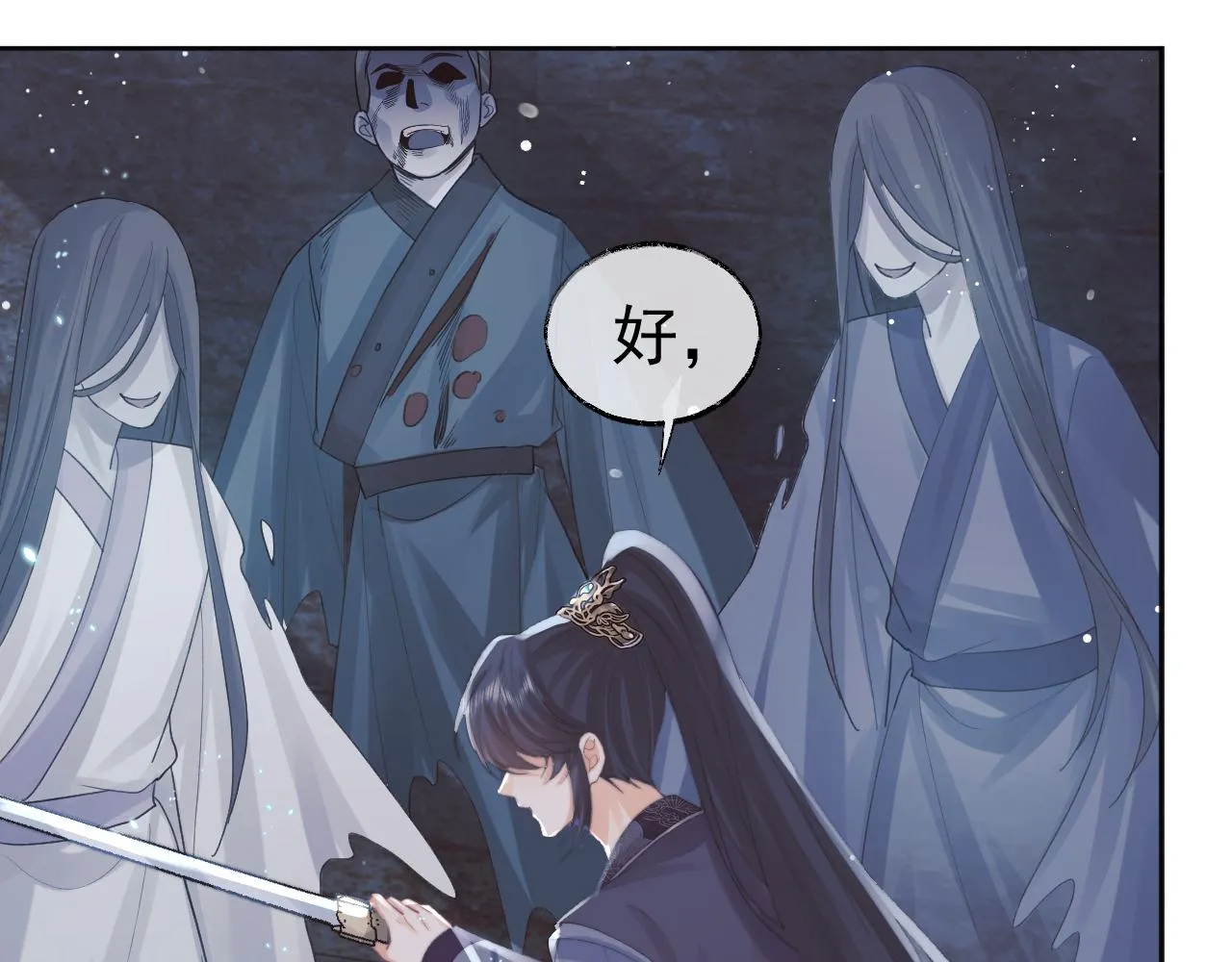 第41话共破幻阵 第46页
