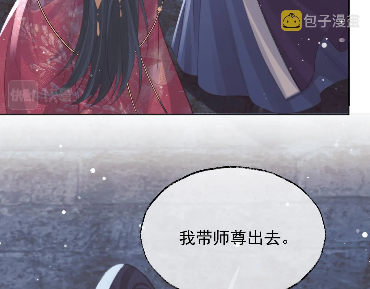 第41话共破幻阵 第48页
