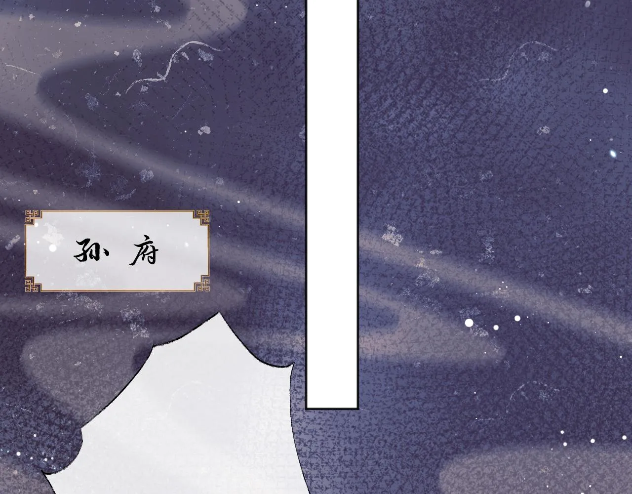 第41话共破幻阵 第54页