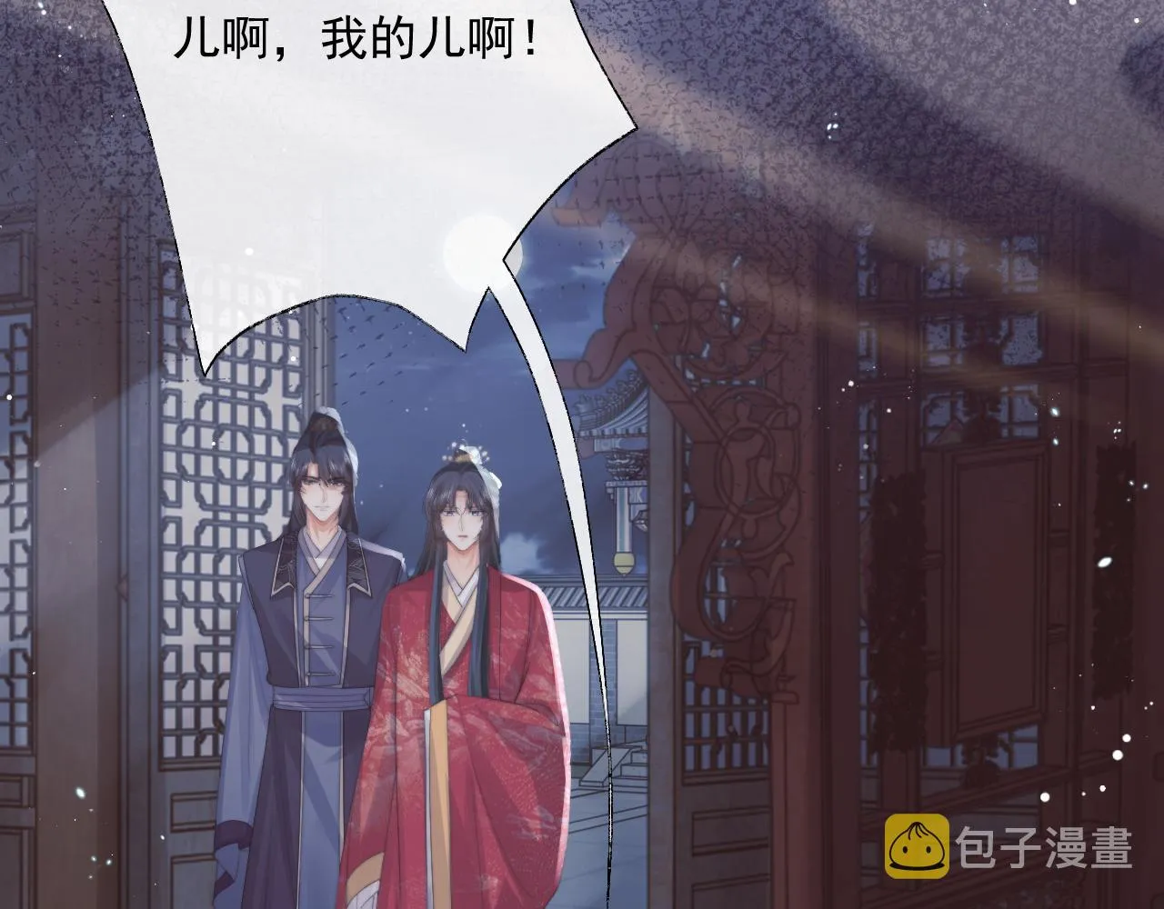 第41话共破幻阵 第55页