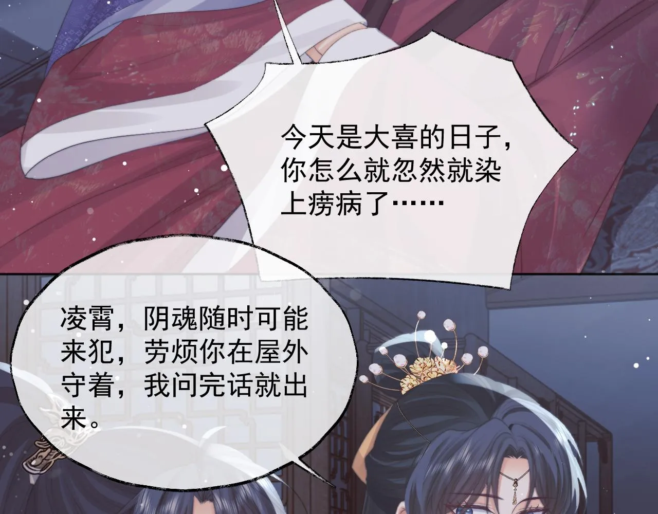第41话共破幻阵 第57页