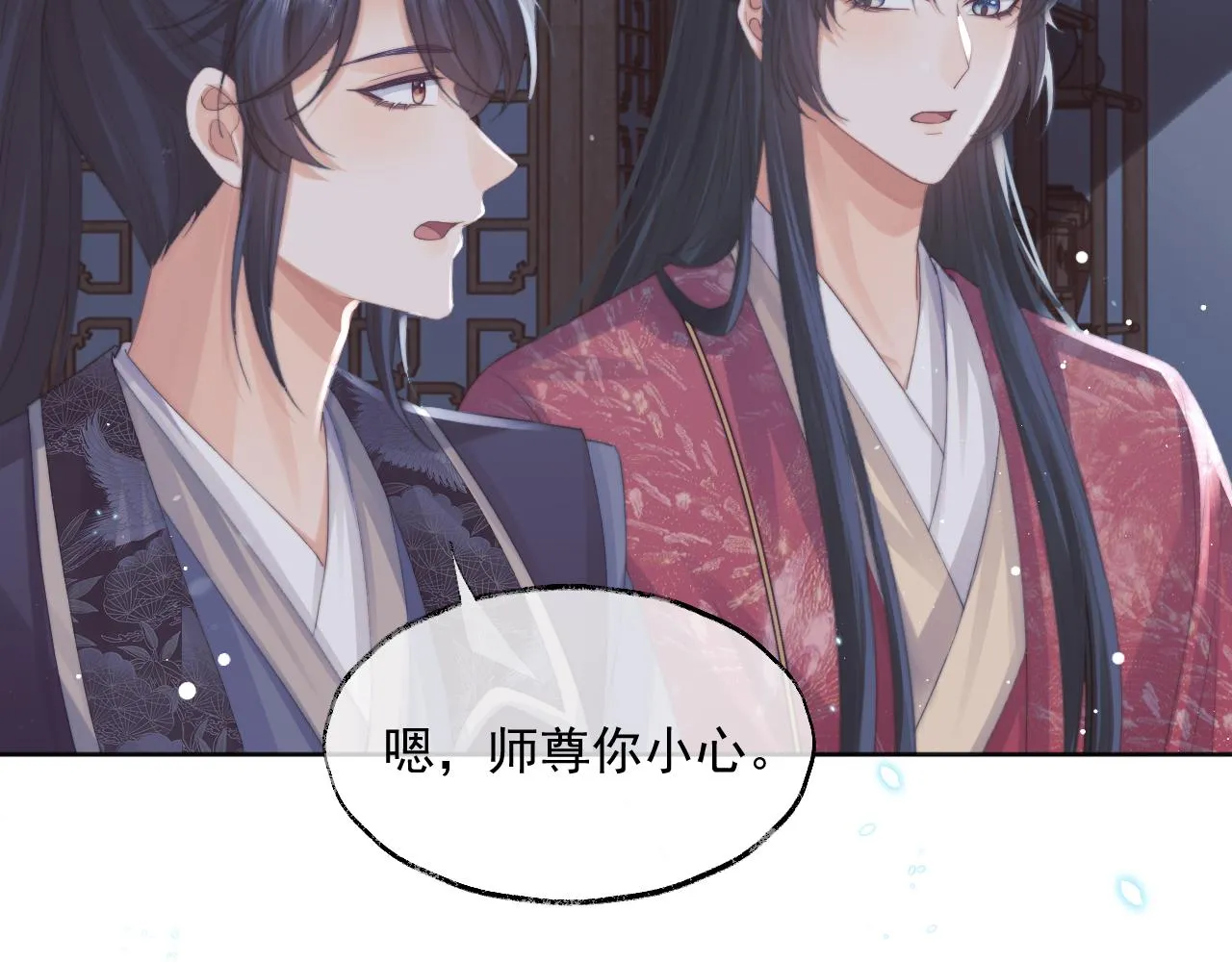 第41话共破幻阵 第58页