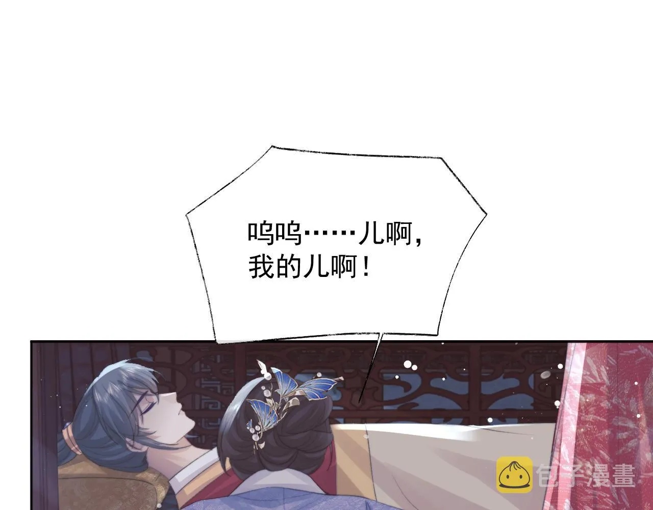 第41话共破幻阵 第59页