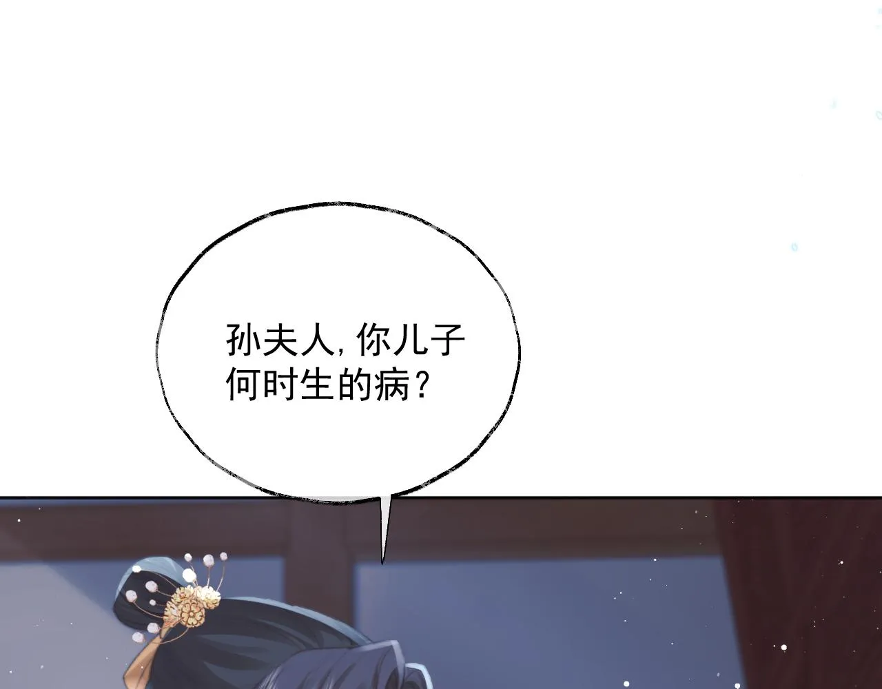 第41话共破幻阵 第62页