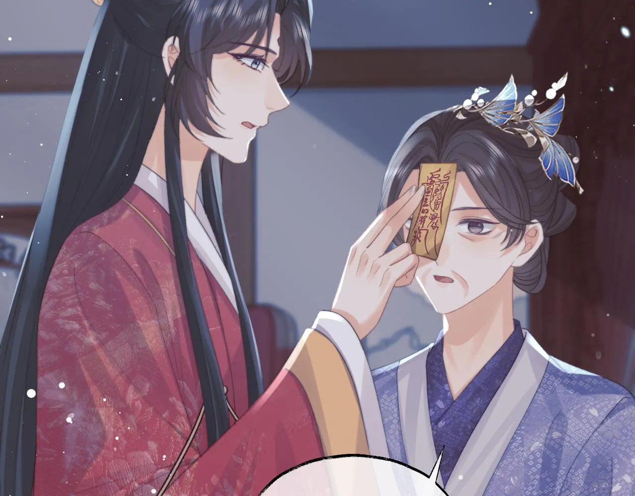 第41话共破幻阵 第63页