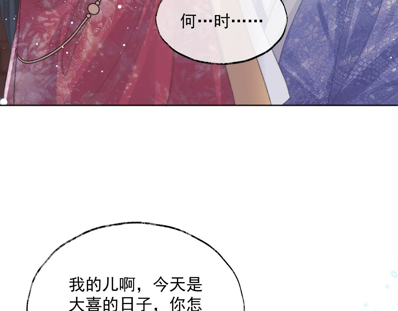 第41话共破幻阵 第64页