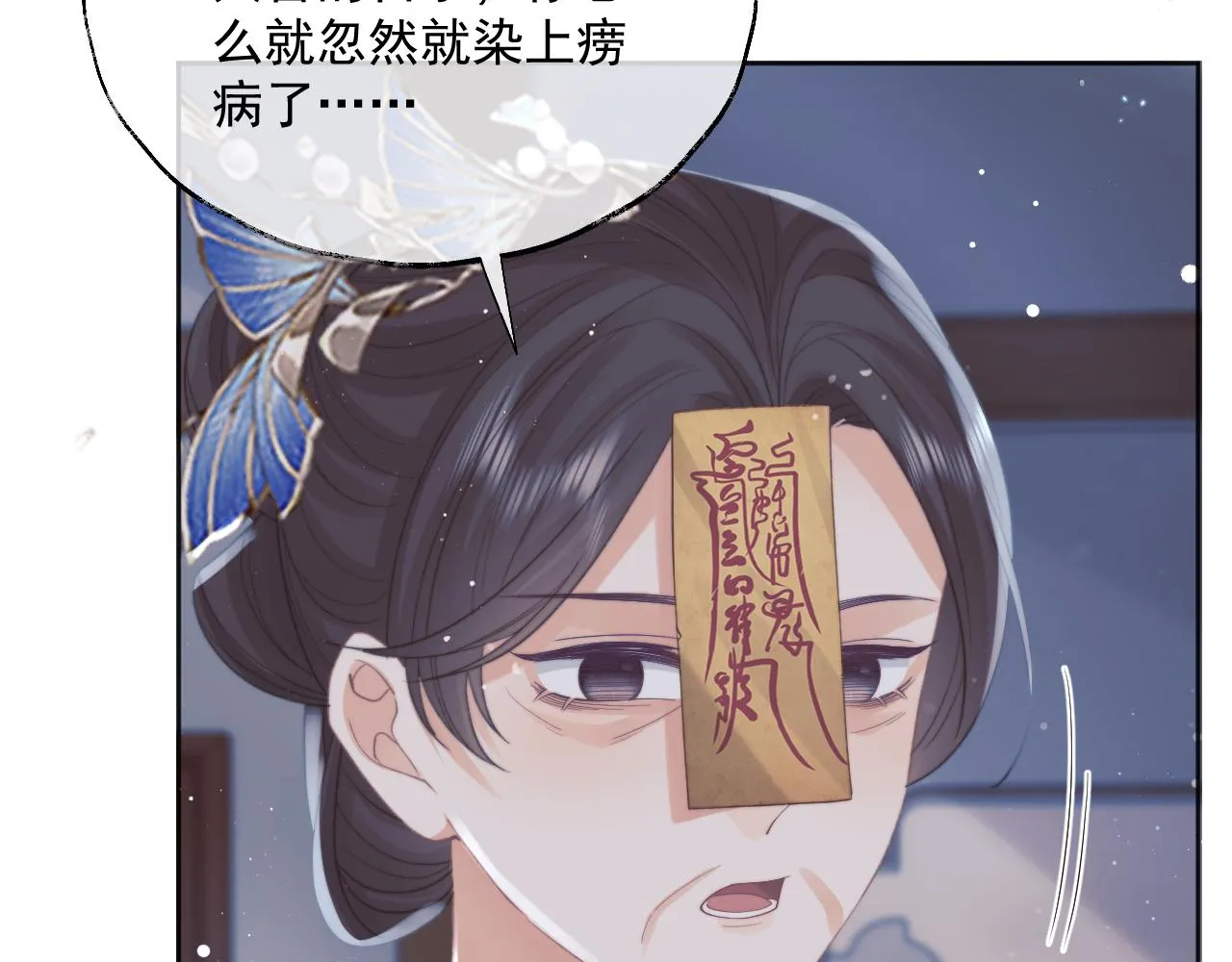 第41话共破幻阵 第65页