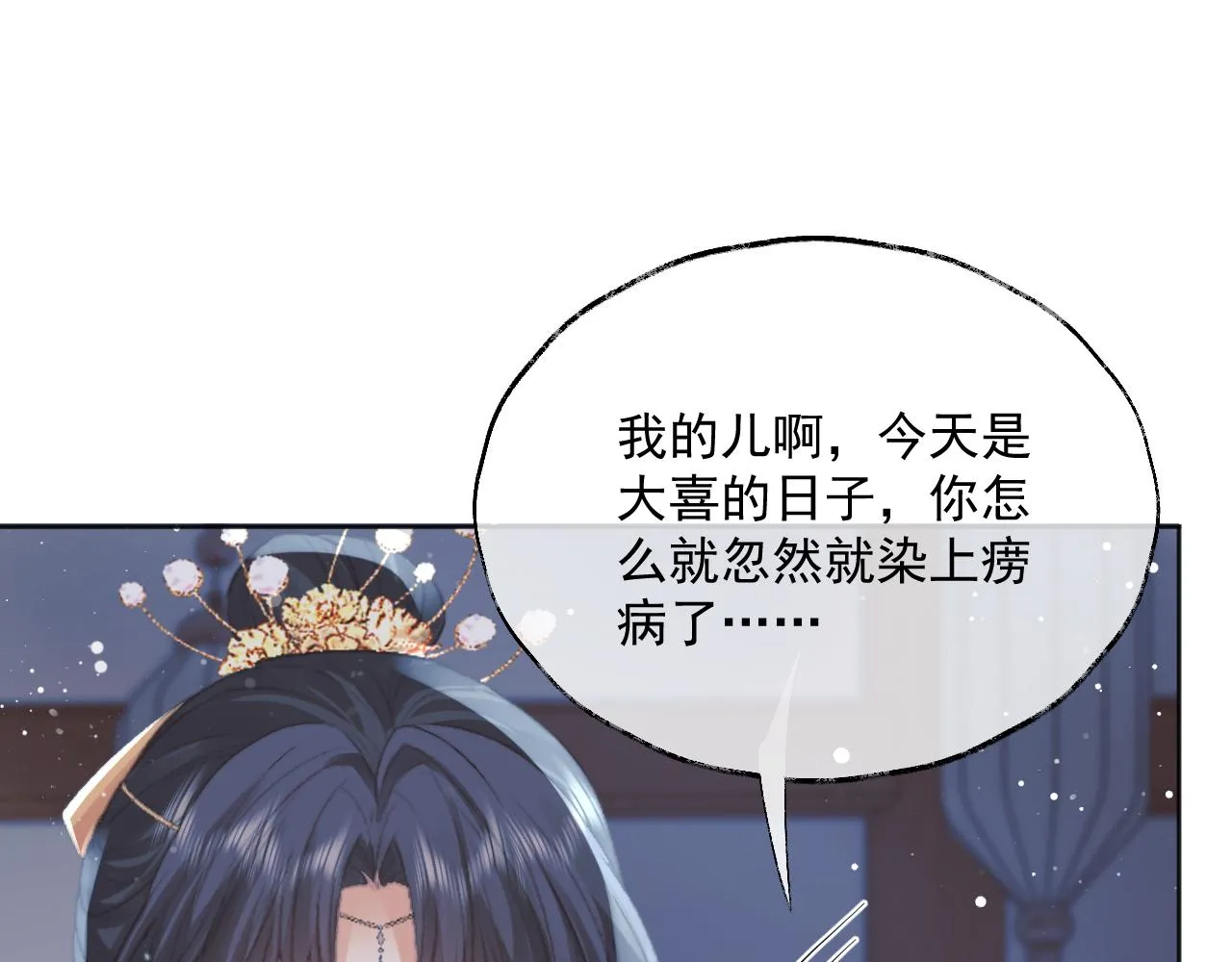 第41话共破幻阵 第67页