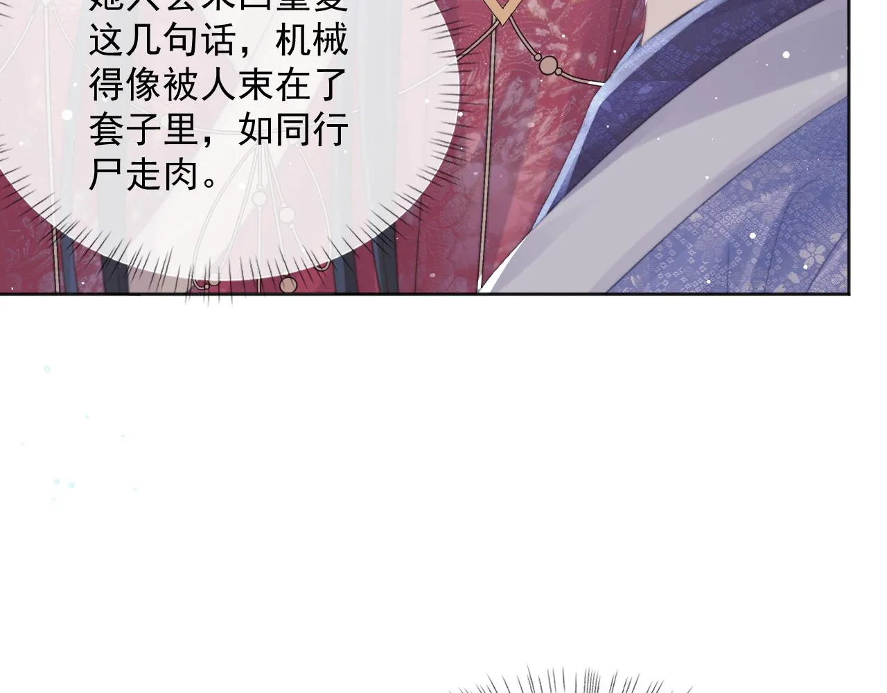 第41话共破幻阵 第69页