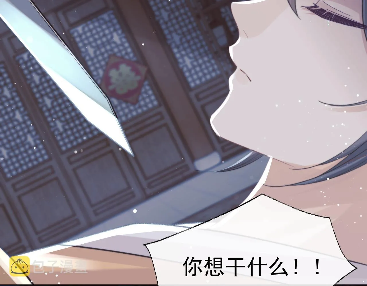 第41话共破幻阵 第73页