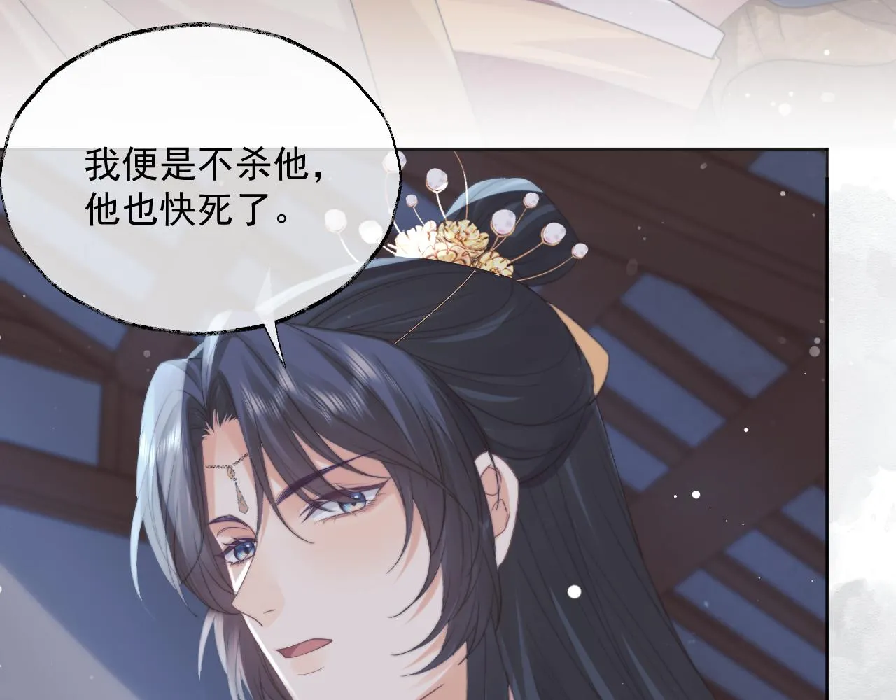 第41话共破幻阵 第76页