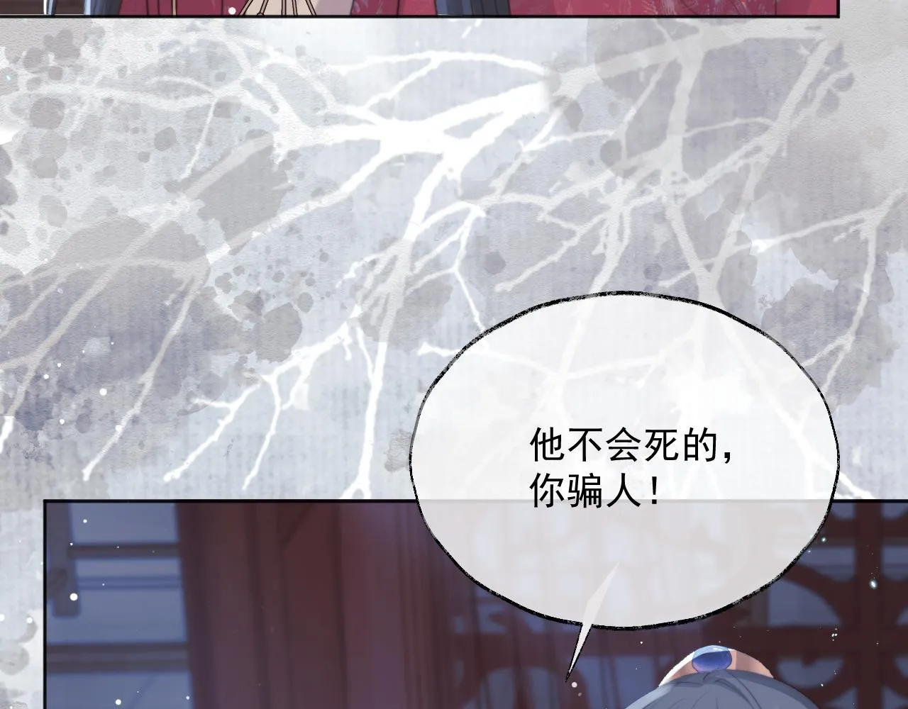 第41话共破幻阵 第78页
