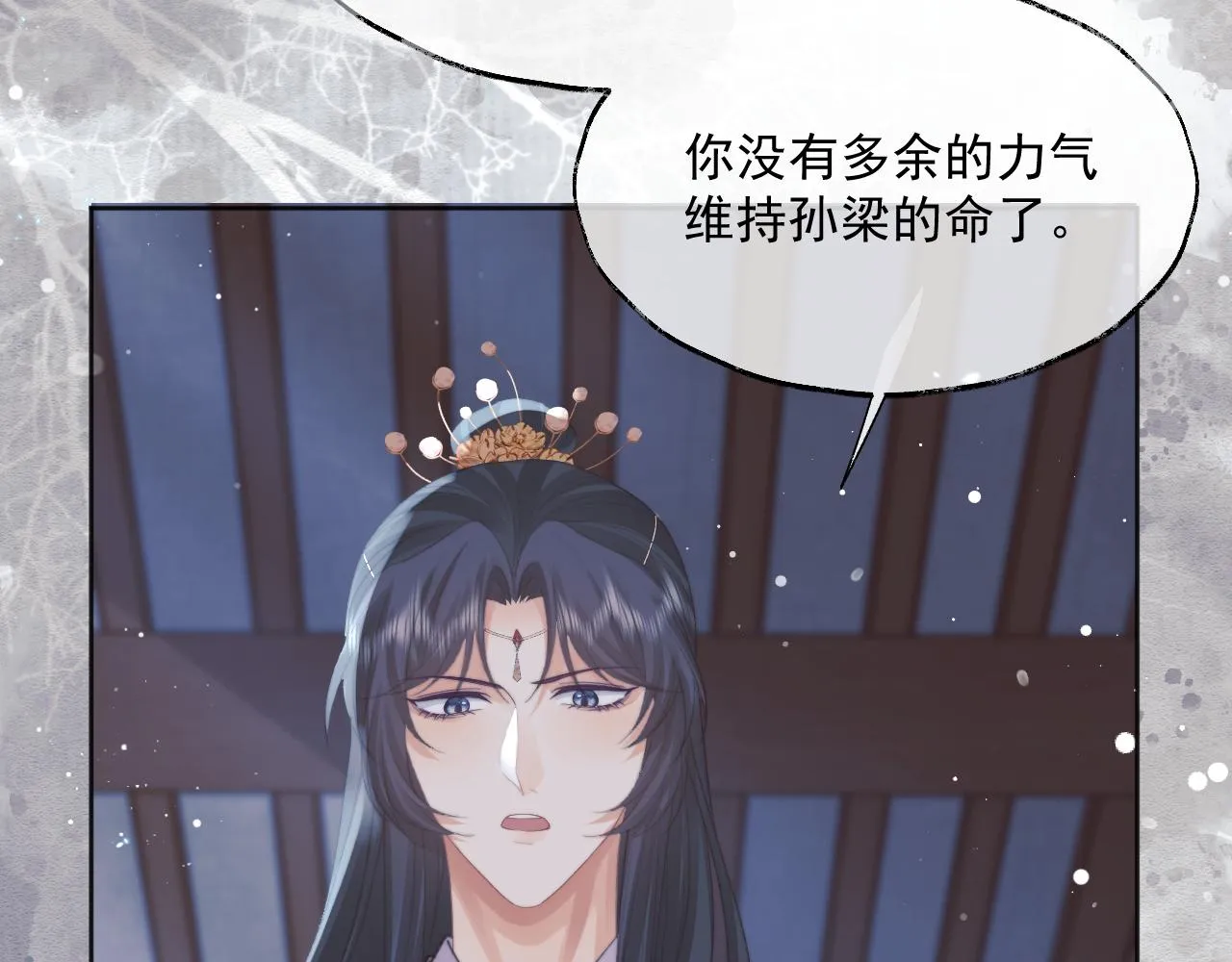 第41话共破幻阵 第81页