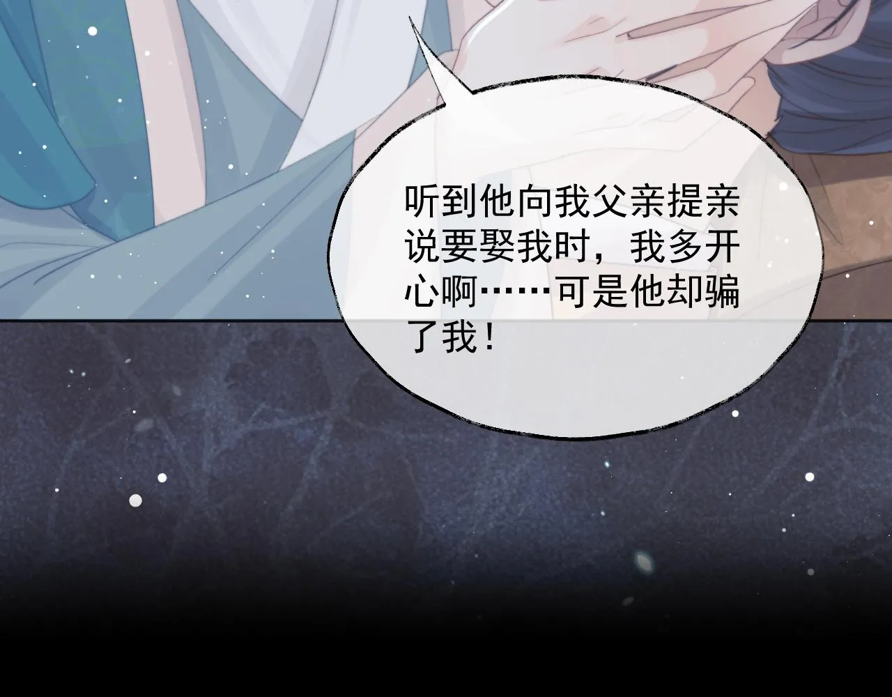 第41话共破幻阵 第86页