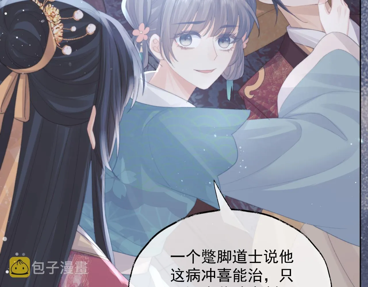 第41话共破幻阵 第88页