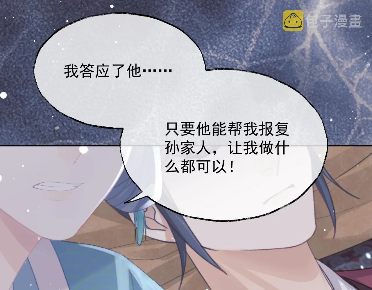 第41话共破幻阵 第92页