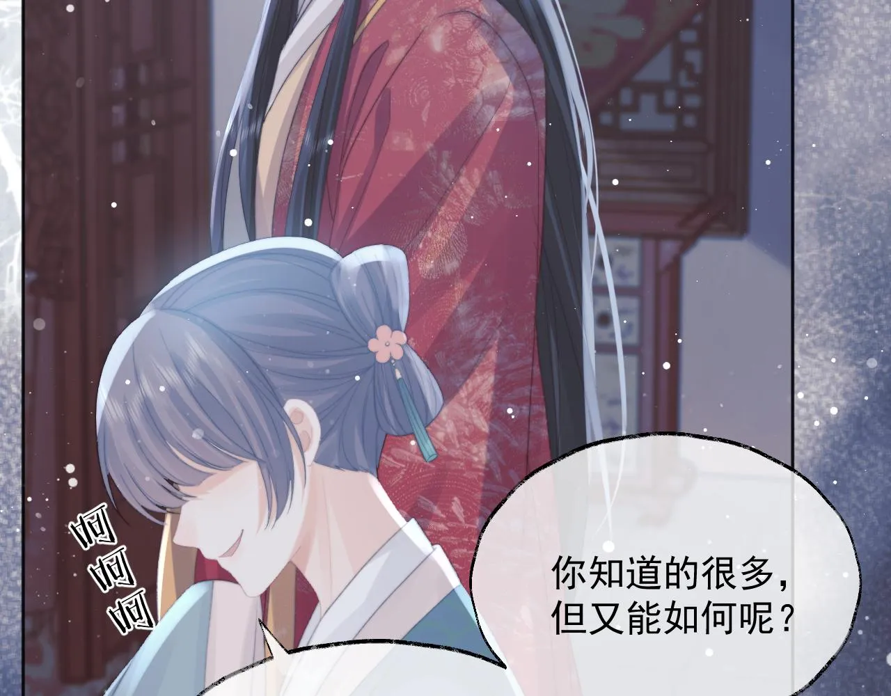 第41话共破幻阵 第95页