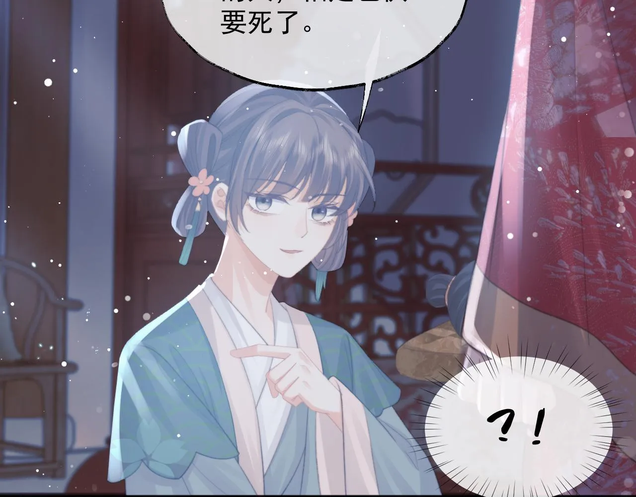 第41话共破幻阵 第97页