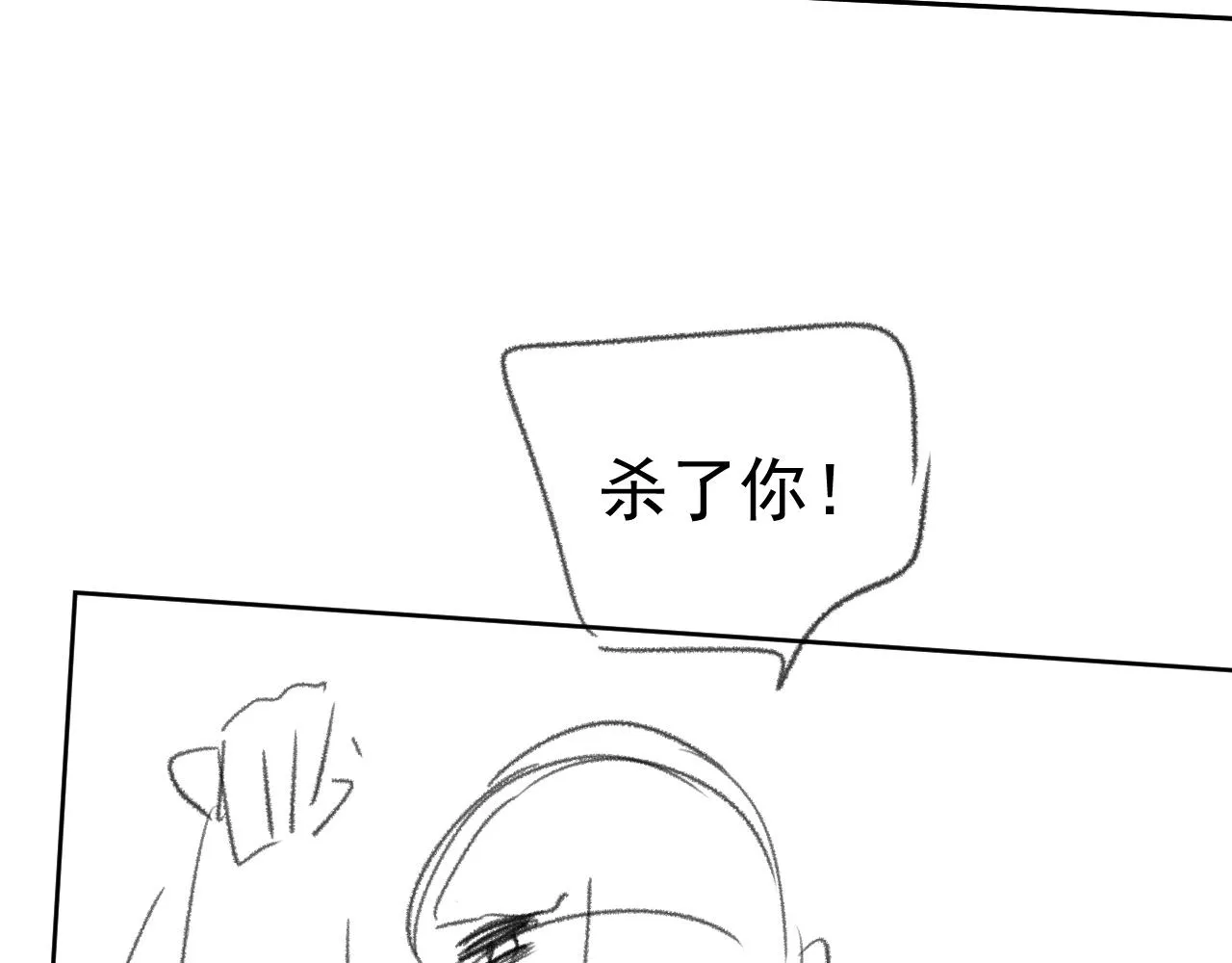 第41话共破幻阵 第105页