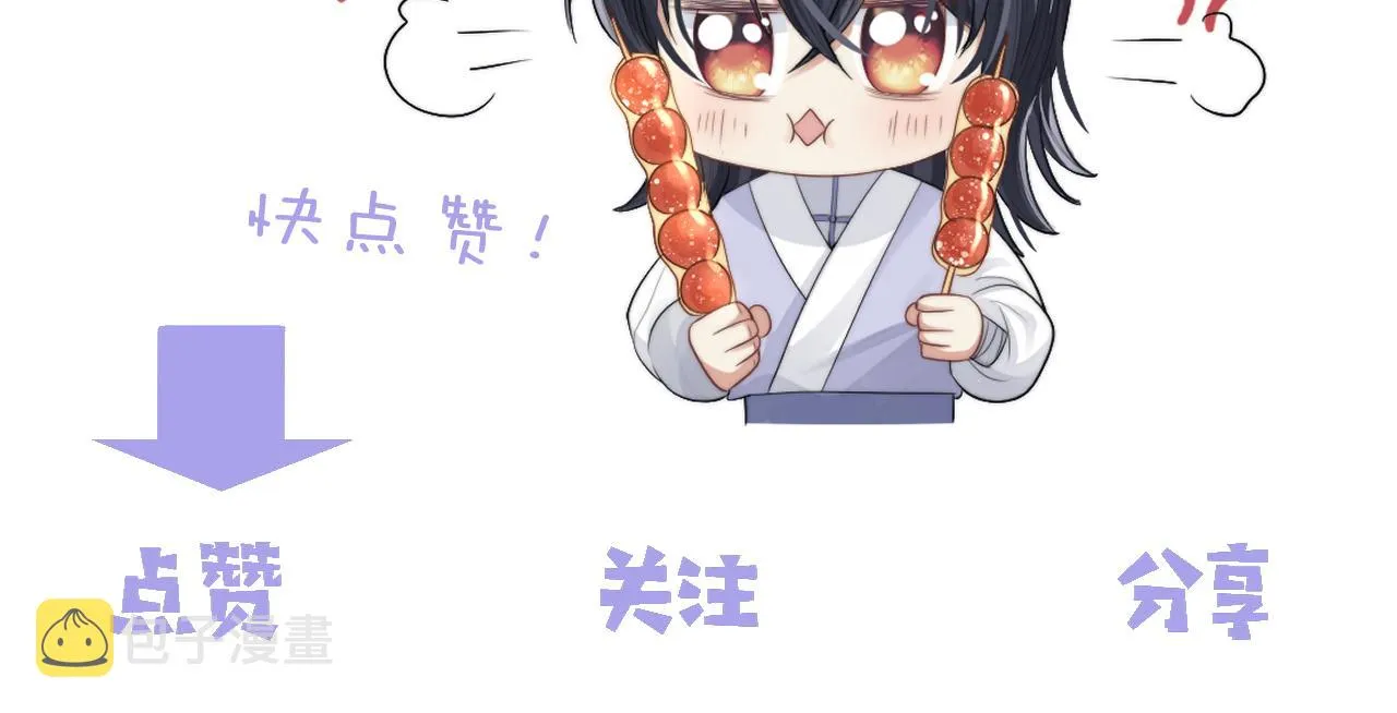 第41话共破幻阵 第111页