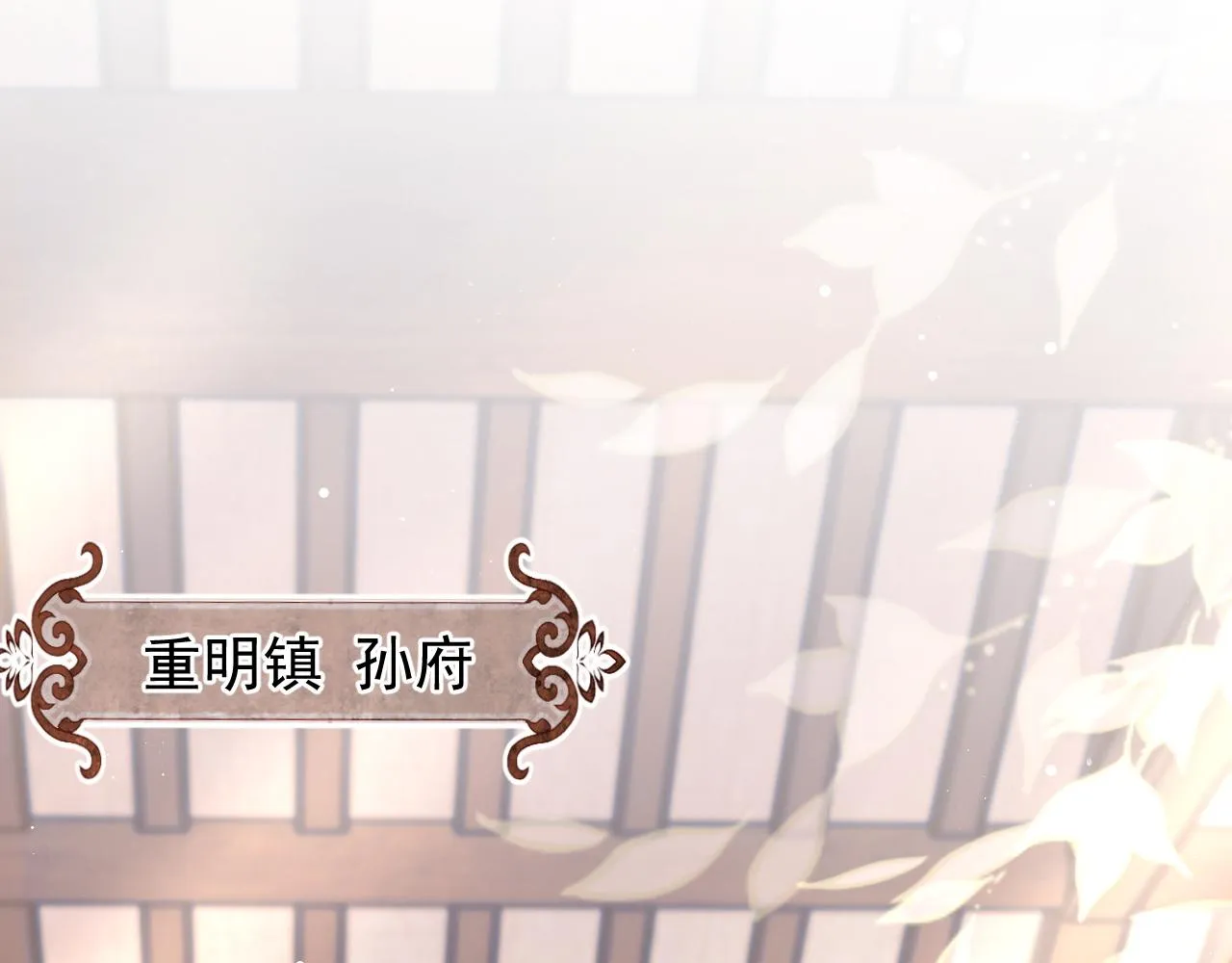 第38话他的野心 第5页