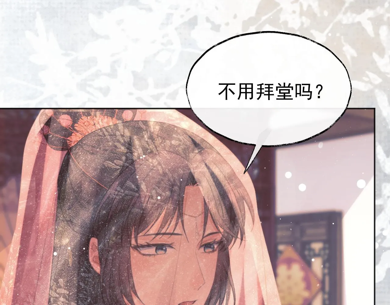 第38话他的野心 第9页