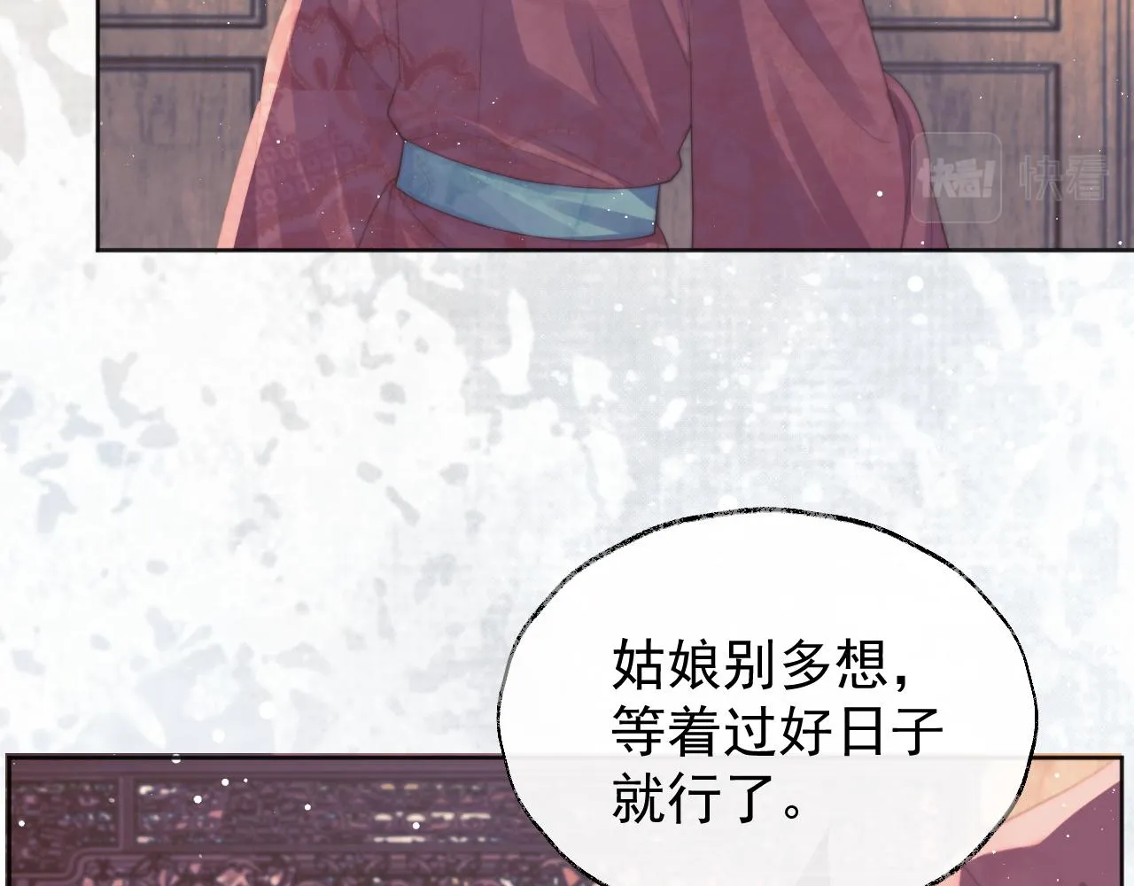 第38话他的野心 第12页
