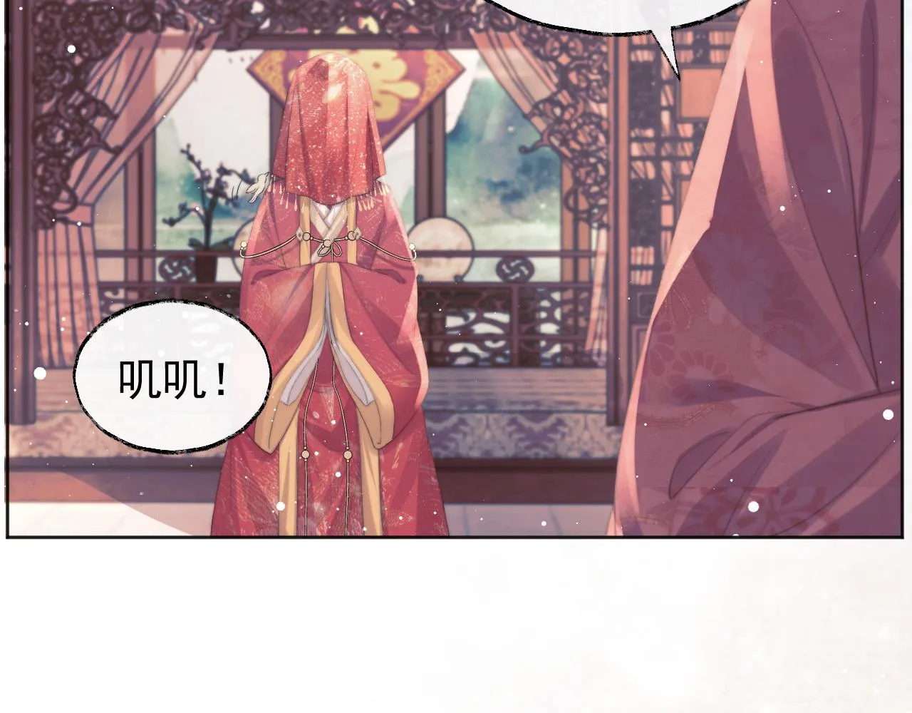 第38话他的野心 第13页