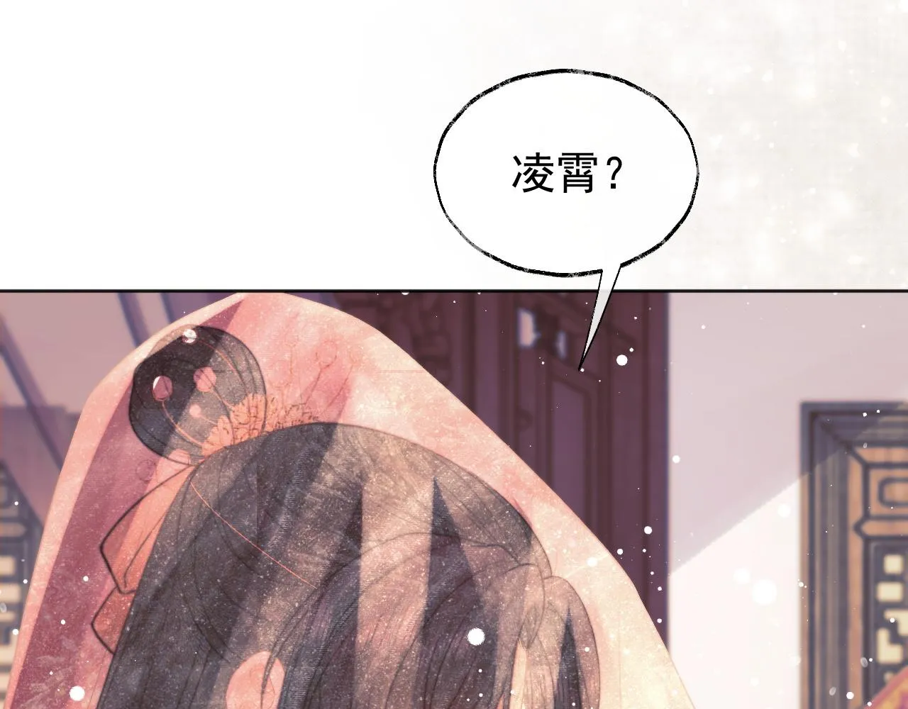 第38话他的野心 第14页