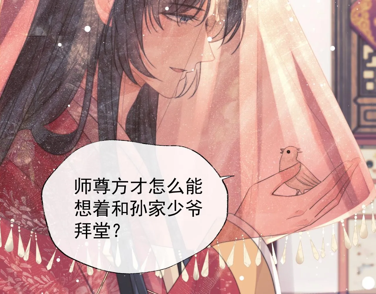 第38话他的野心 第15页