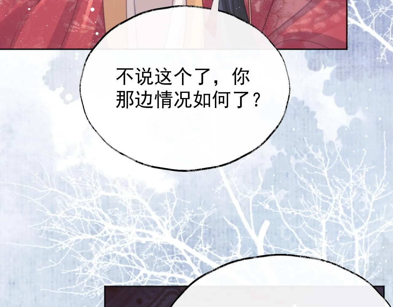 第38话他的野心 第19页