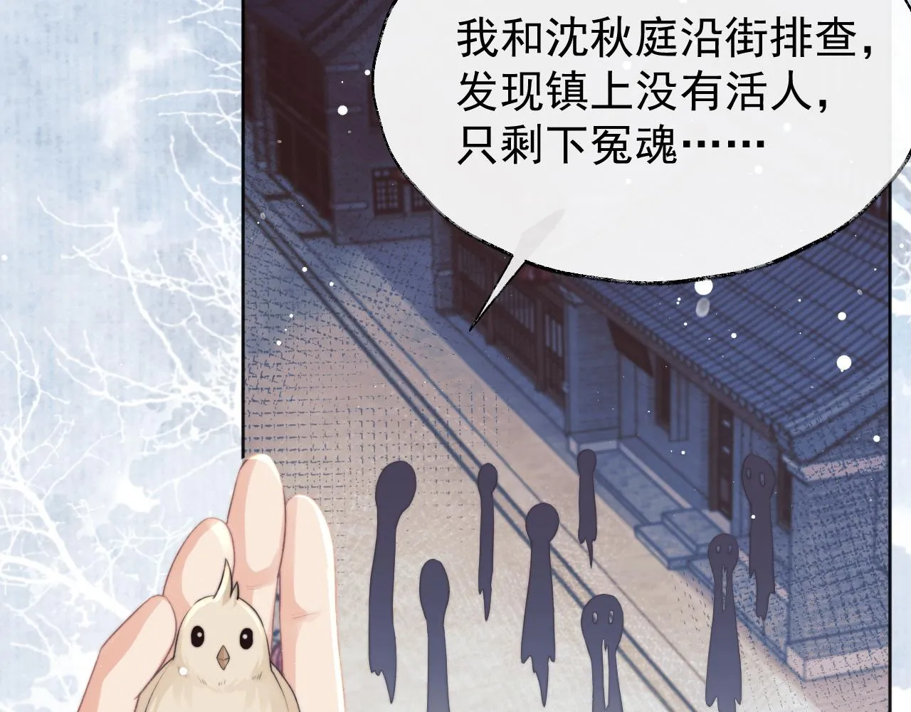 第38话他的野心 第20页