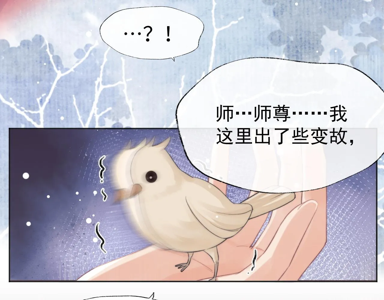 第38话他的野心 第22页