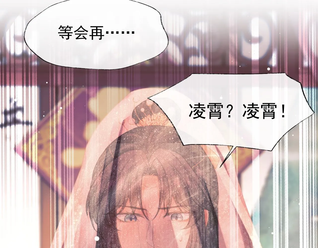 第38话他的野心 第23页