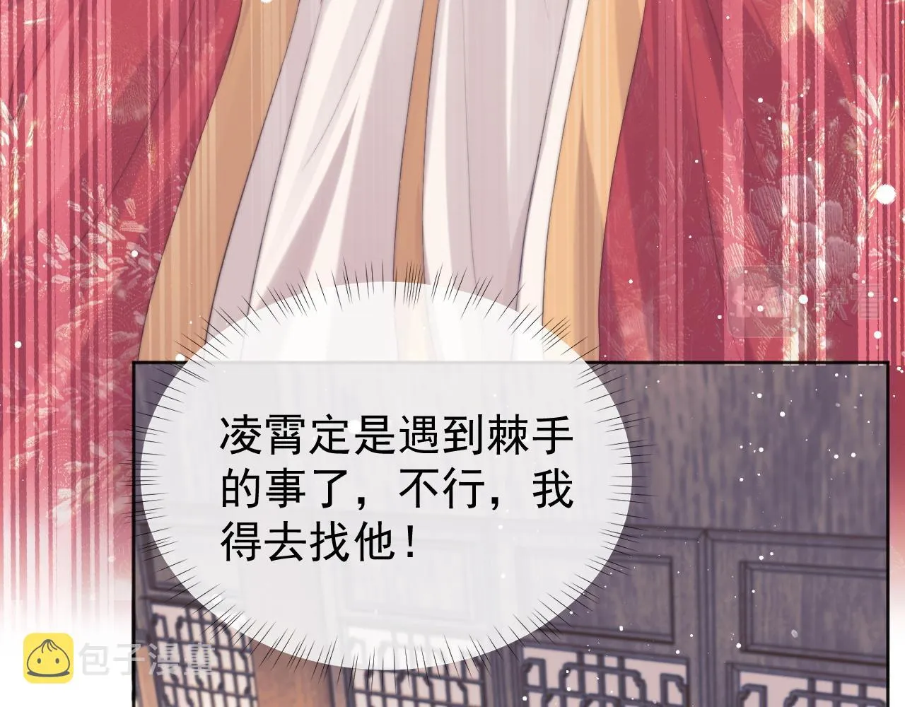第38话他的野心 第25页