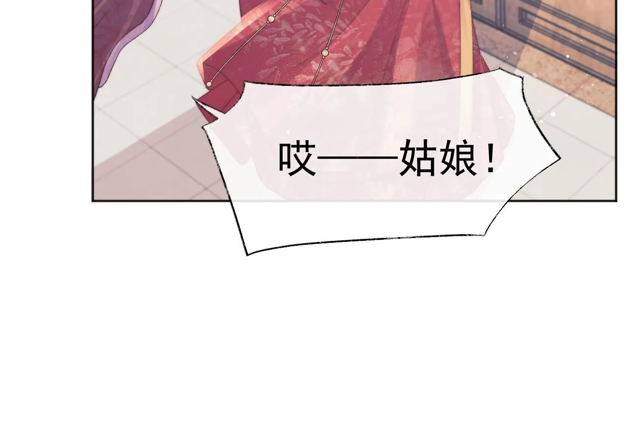 第38话他的野心 第27页