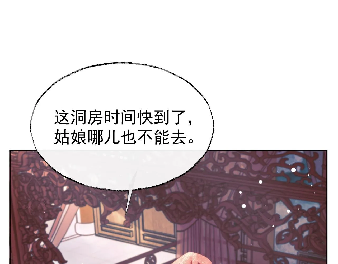第38话他的野心 第28页