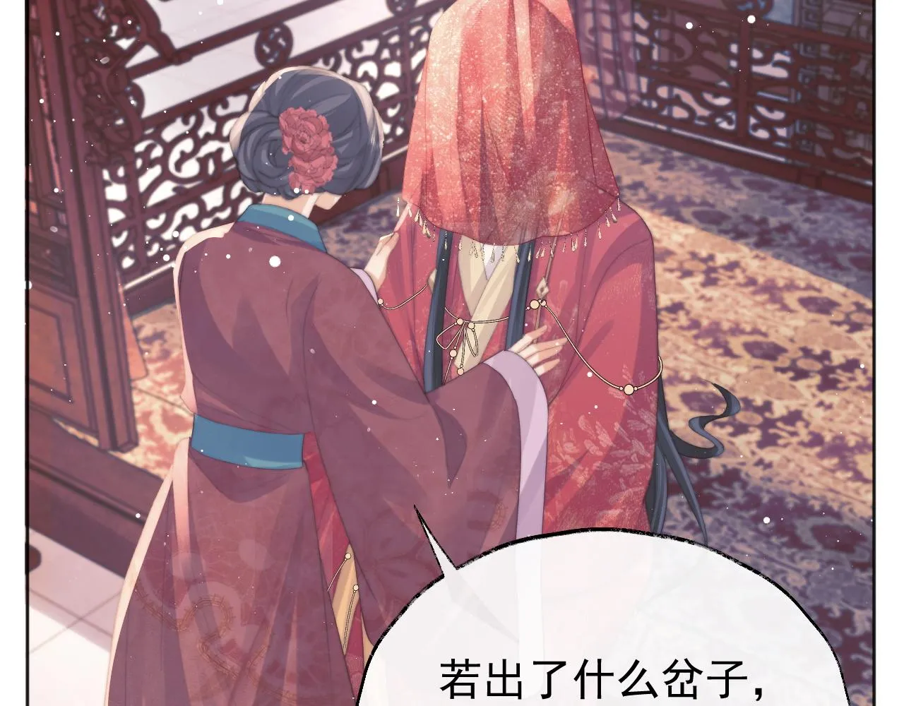 第38话他的野心 第29页
