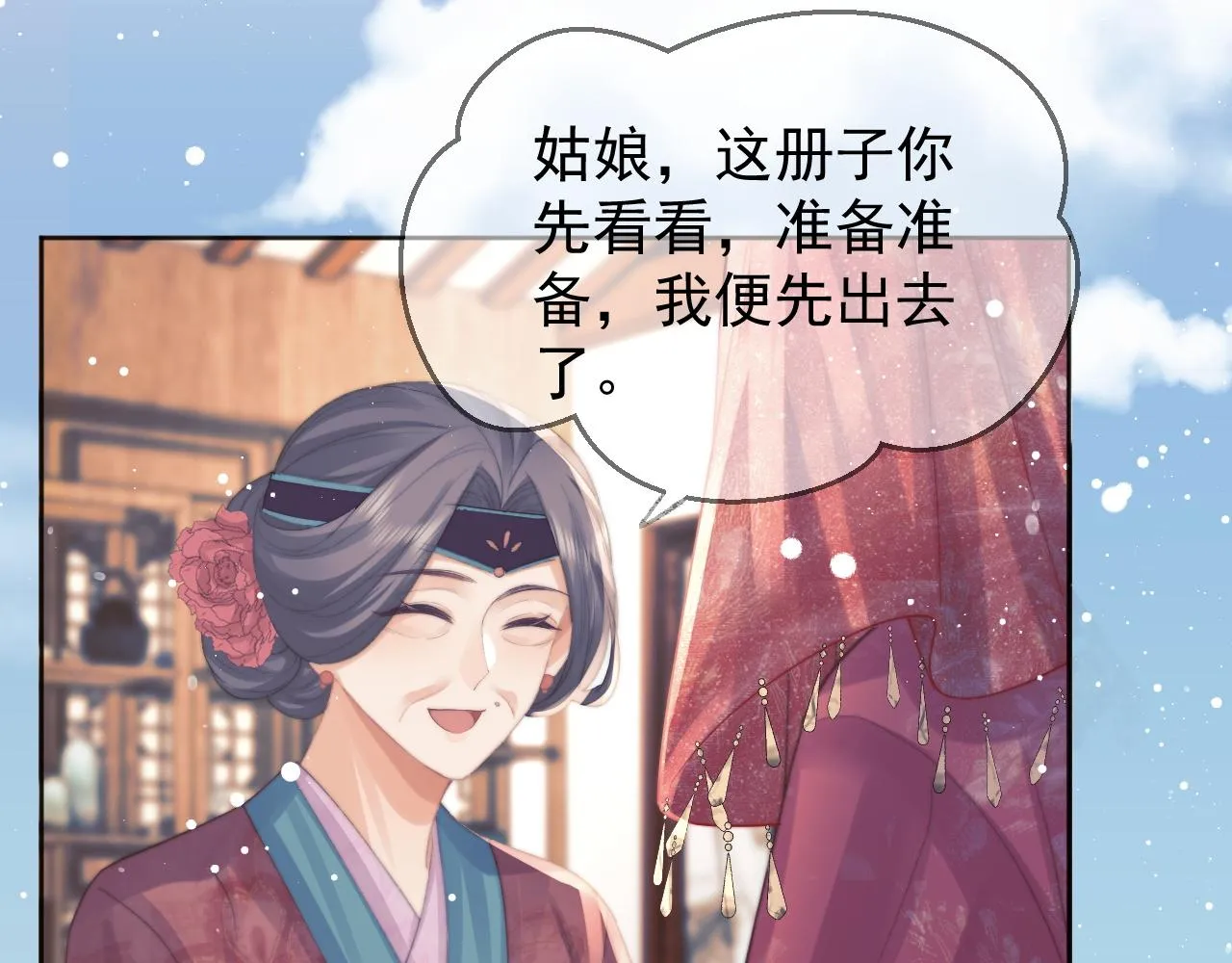 第38话他的野心 第35页