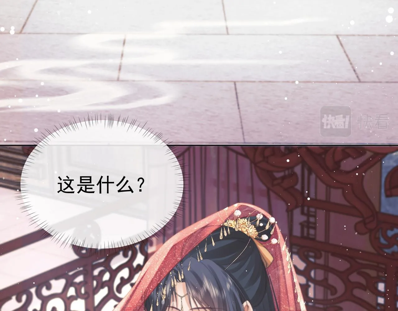第38话他的野心 第39页